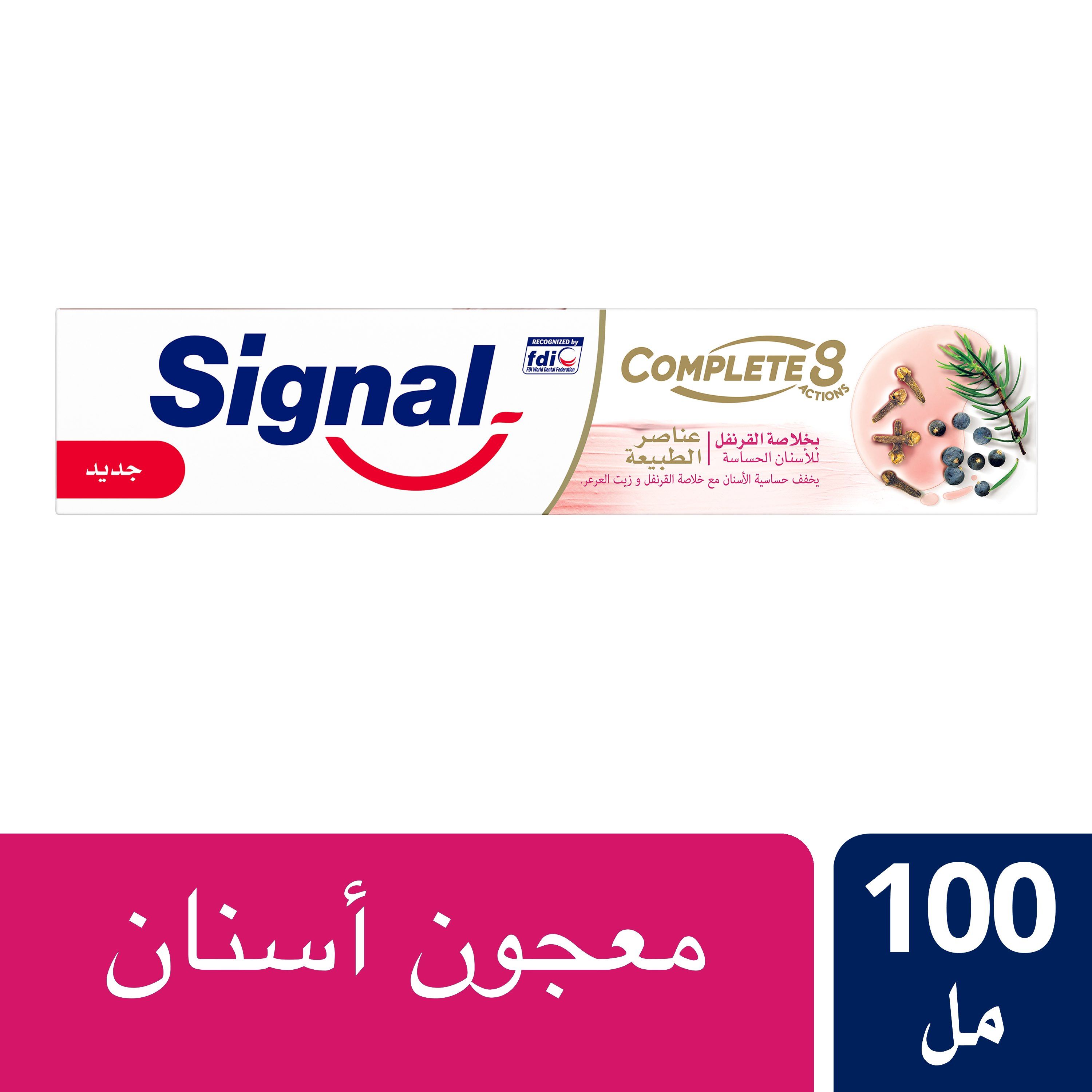 سيجنال  معجون اسنان للحساسات بالقرنفل 100 مل