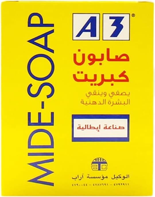 صابون تفتيح (الاصفر) 100 جرام A3
