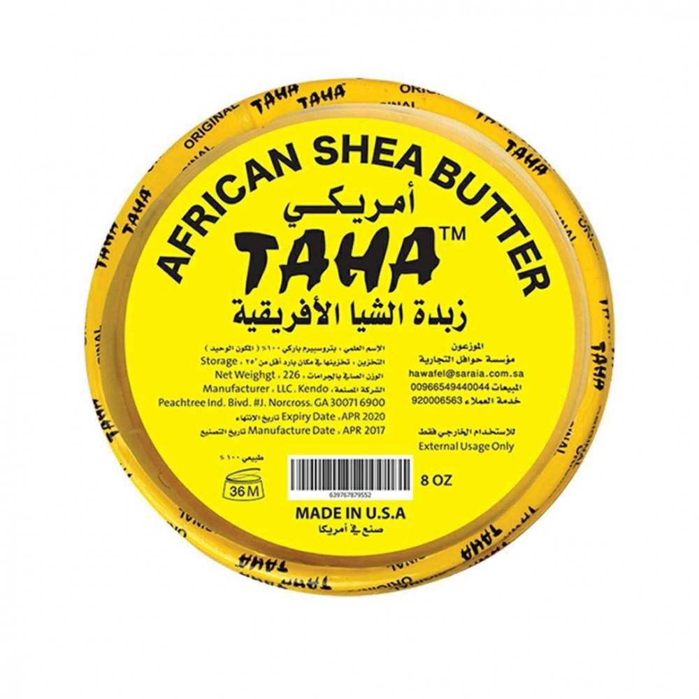 زبدة الشيا الامركي الطبيعي 226 جرام 7955