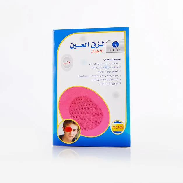 الصفا غطاء عين للصغار (ملون)