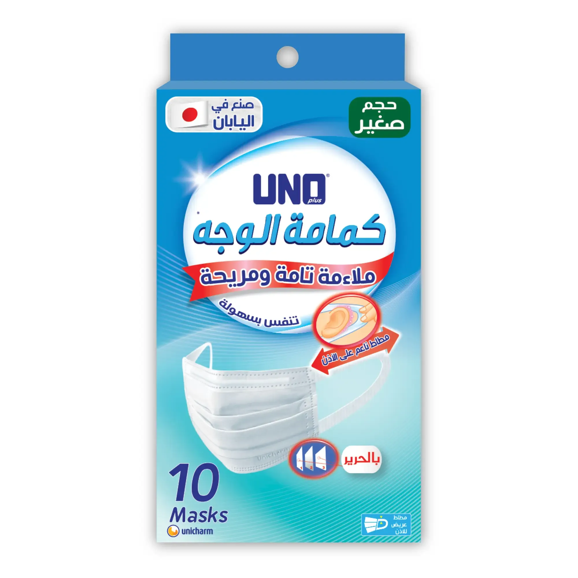 اونو كمامة  صغير