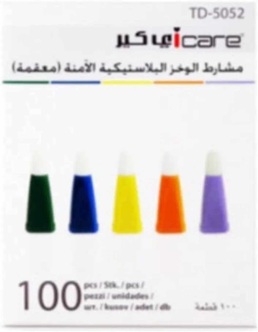 اي كير مشارط الوخز بلاسيك 100 قطعة