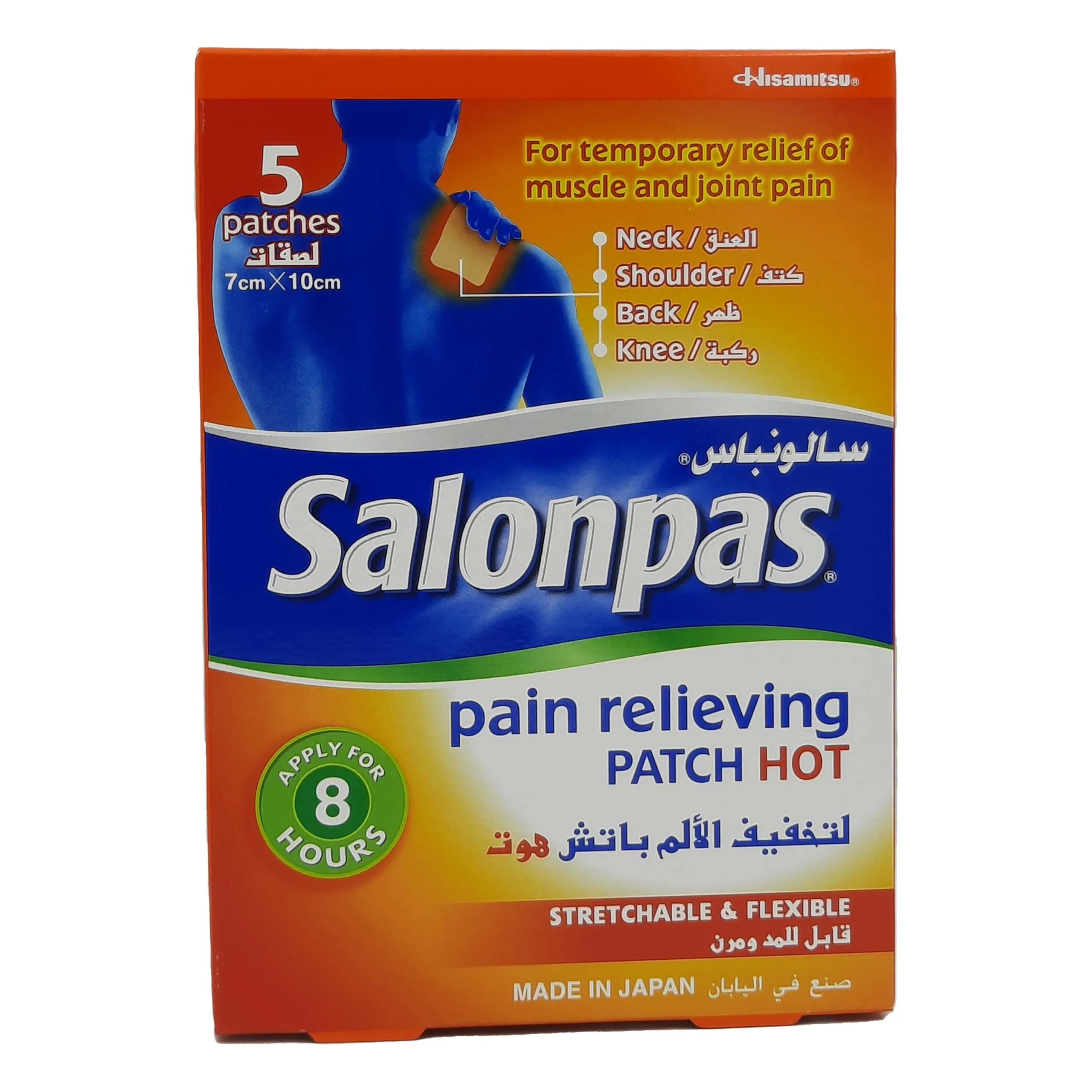 سالونباس لصقات تخفيف الالم (حار) 5 قطع