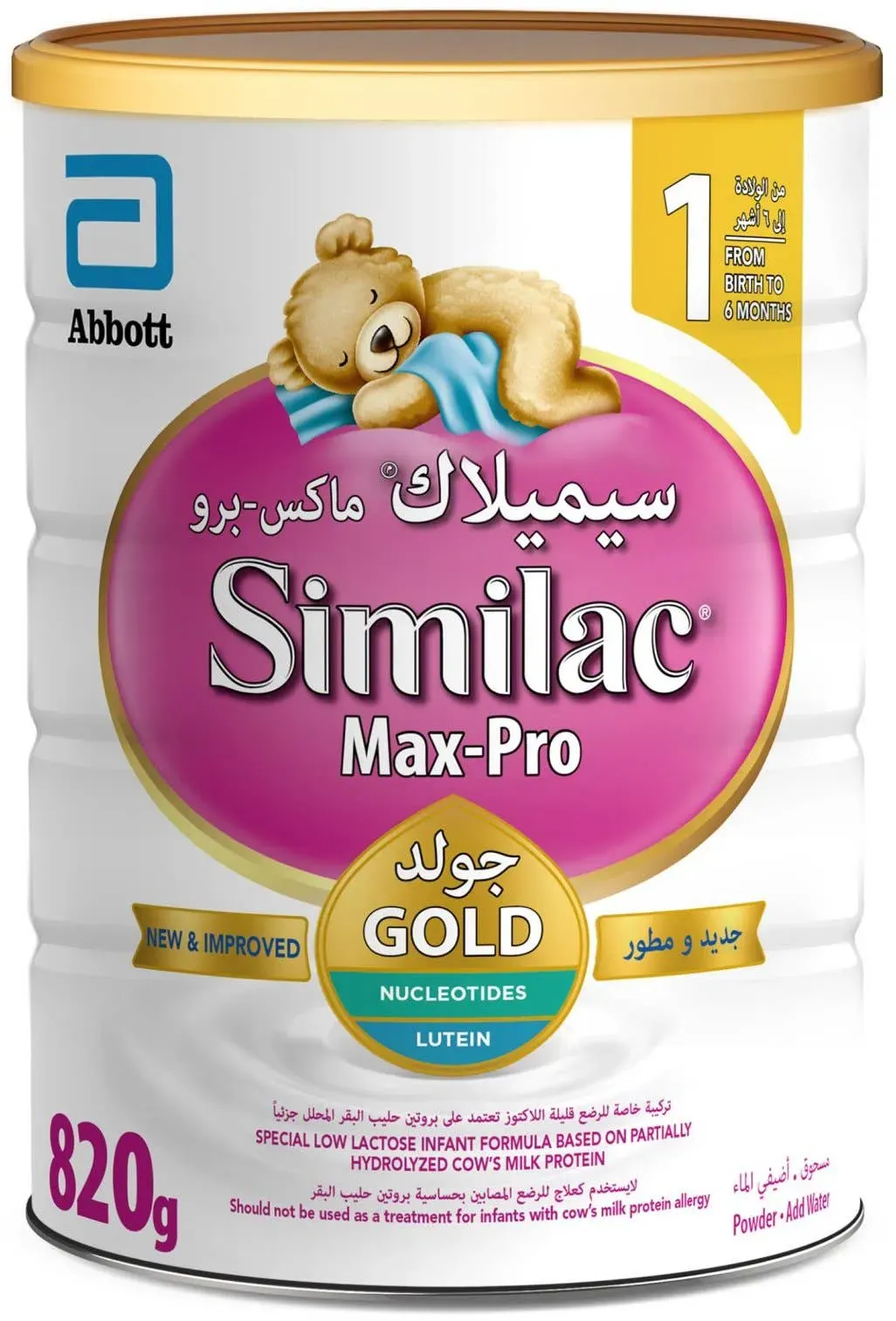 سيميلاك  سينسيتيف  رقم 1820 جم