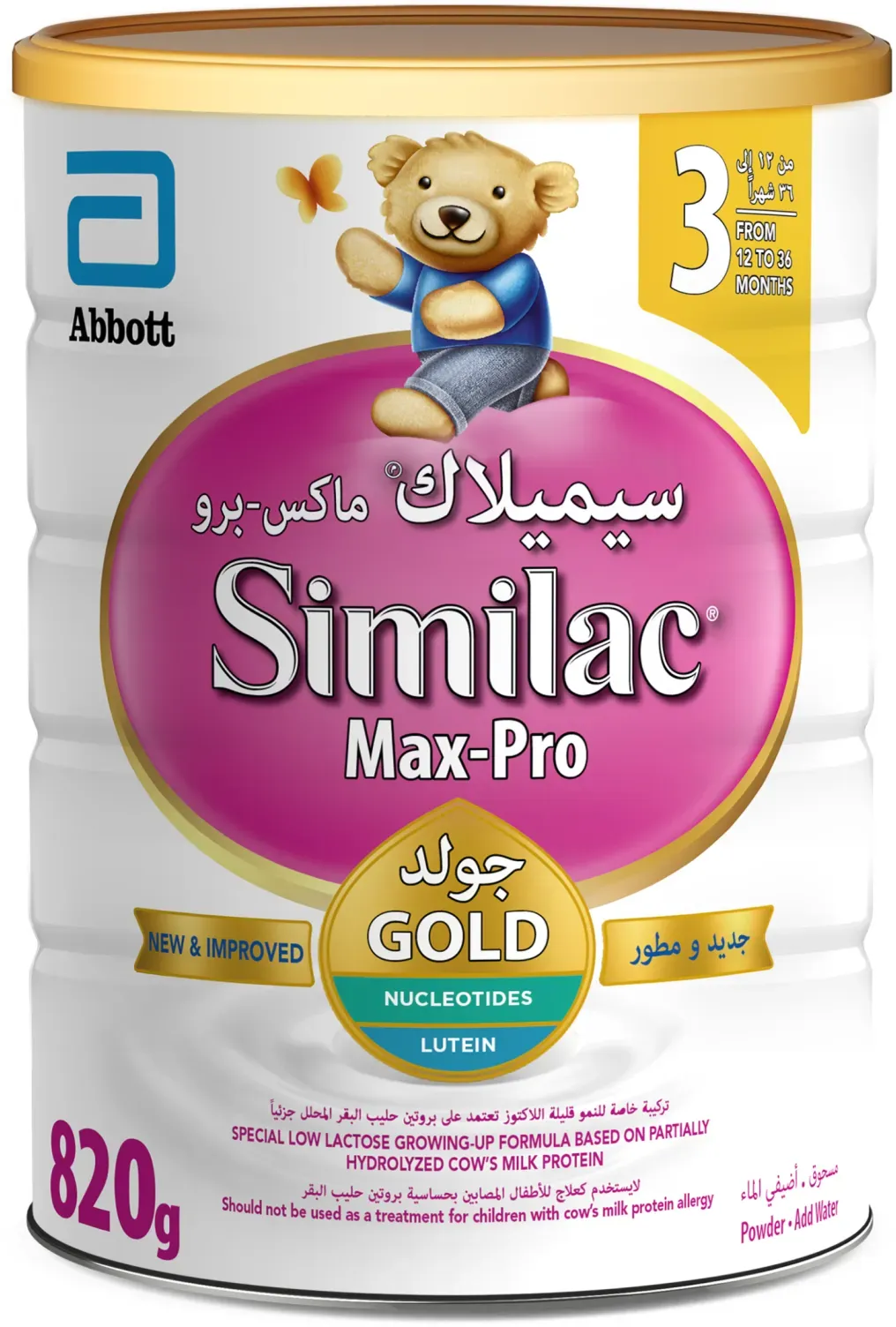 سيميلاك  سينسيتيف  رقم 3820 جم