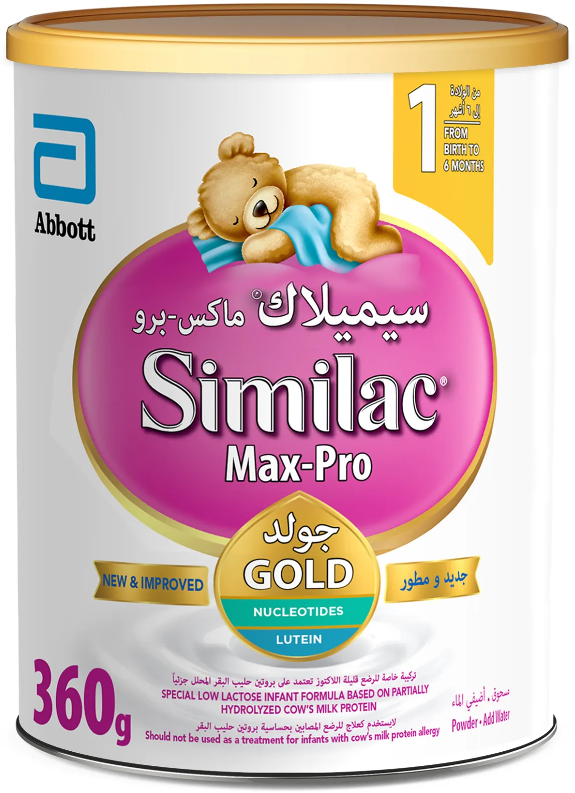 سيميلاك  سينسيتيف  رقم1 360جم