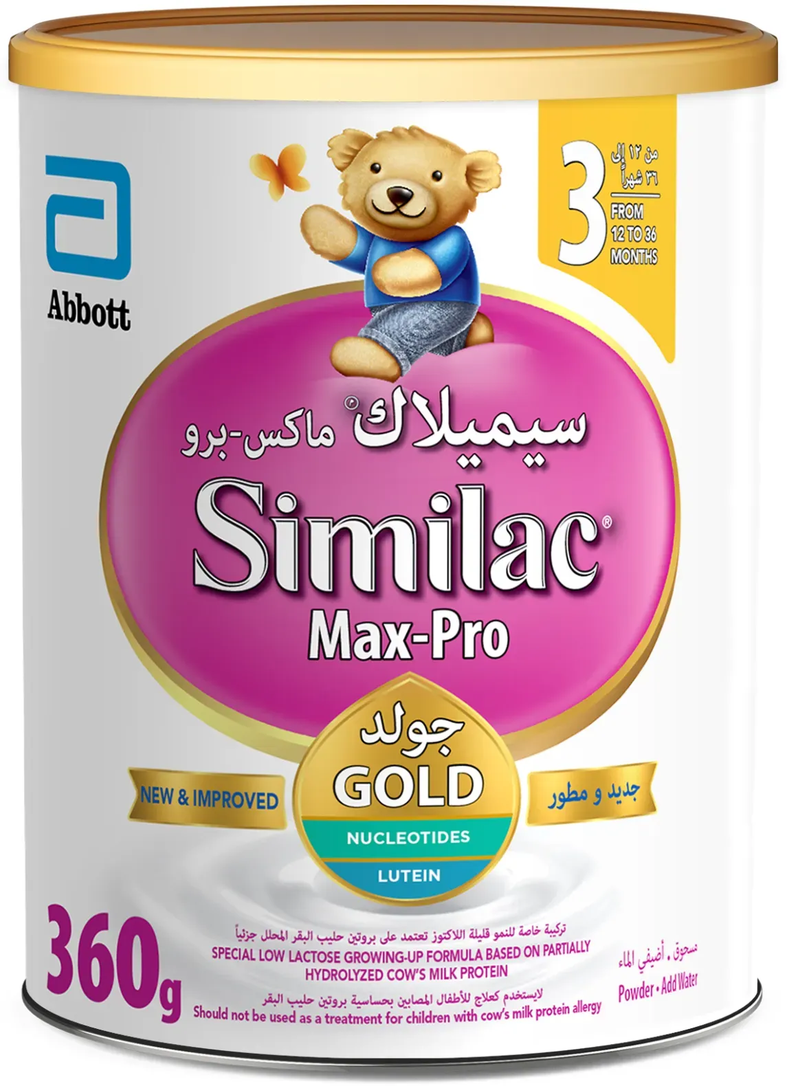 سيميلاك  سينسيتيف برو ماكس  رقم 3  360جم