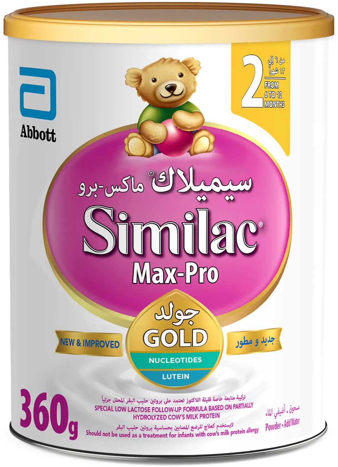 سيميلاك  سينسيتيف  رقم (2)  360 جرام