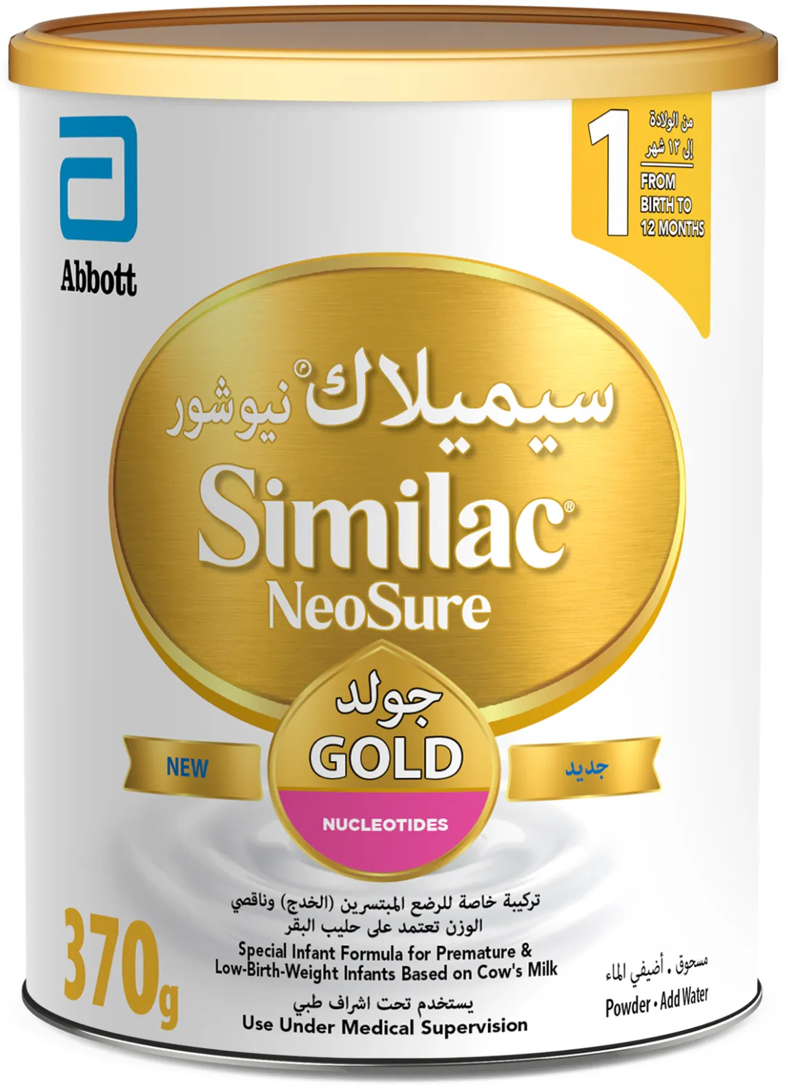 سيميلاك نيوشور  370 جرام