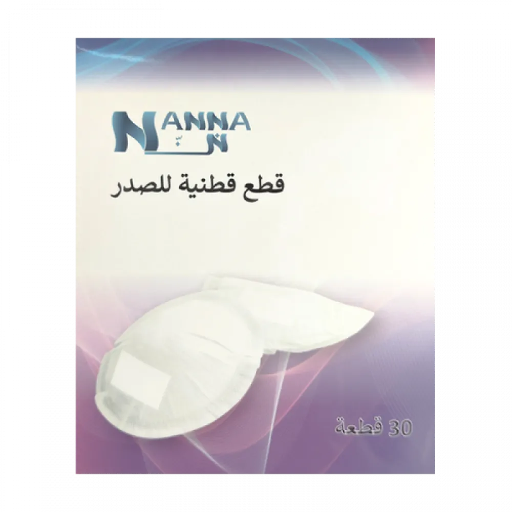 نانا  قطع قطنية للصدر  30 قطعة