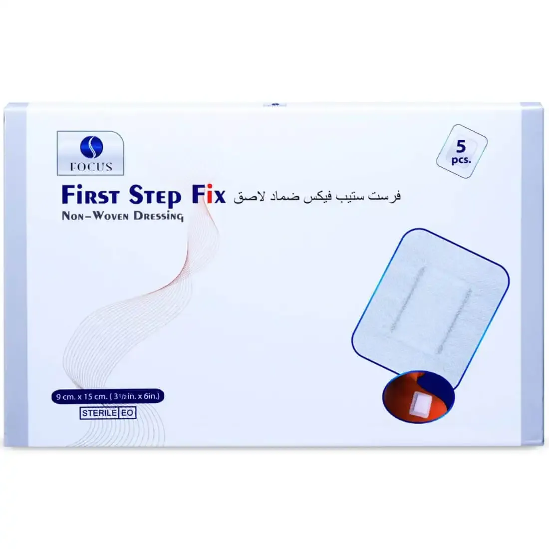 فريست استب ضماد للجروح 15 * 9 سم