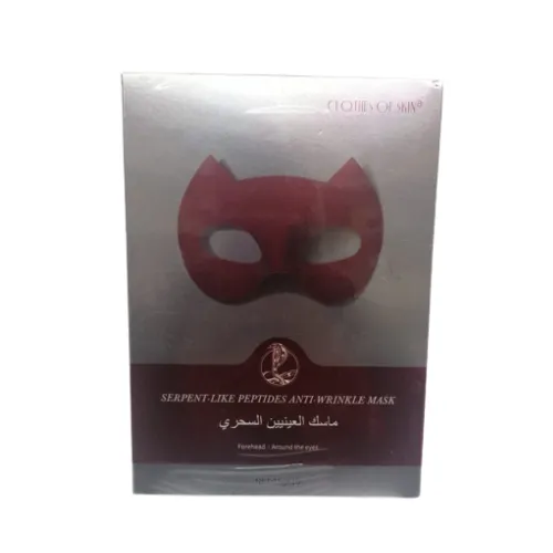 كلوز اوف سكين ماسك العينيين سحري
