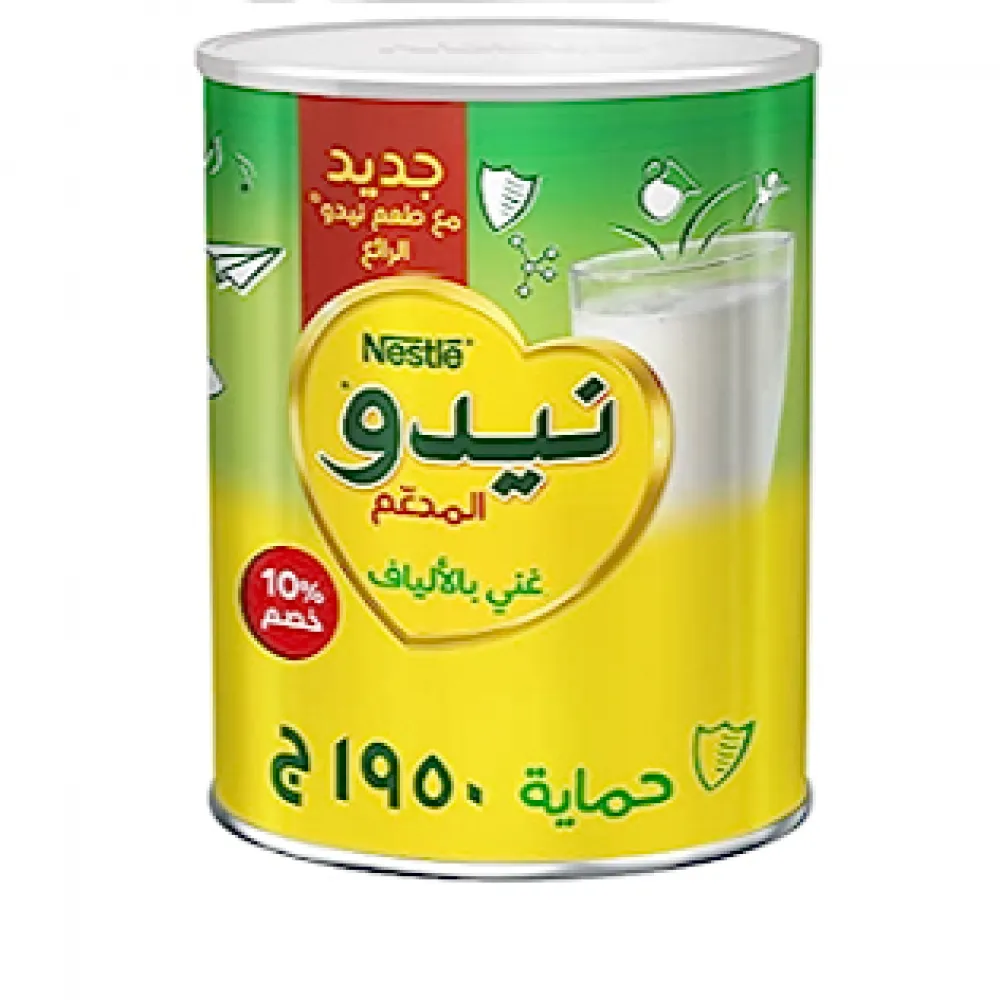 نيدو  ابيض غني بالياف  1950 جرام