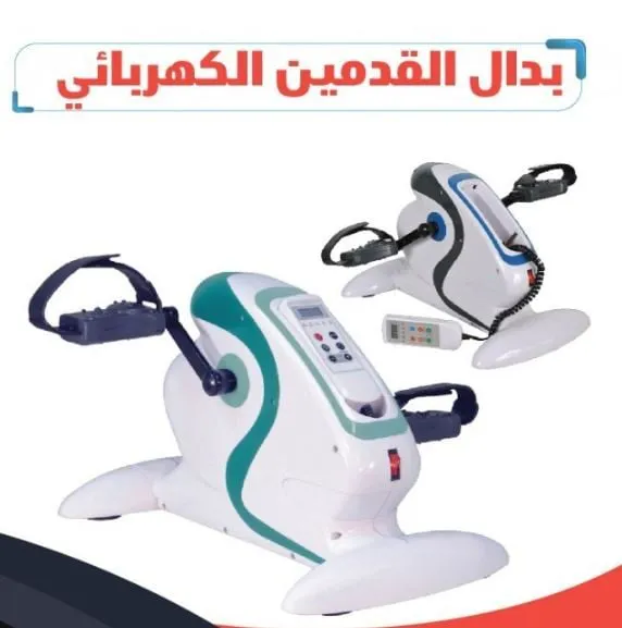 بدال اليدين والقدمين الكهربائي من الشرق