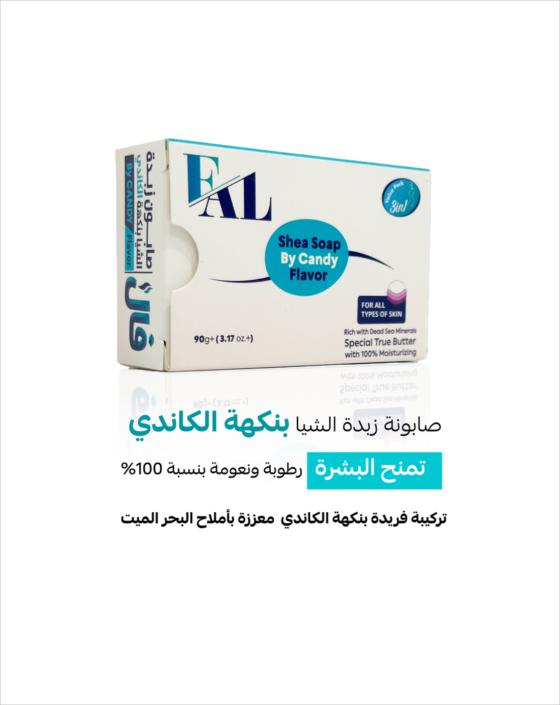 فال  زبدة الشيا بنكهة الكاندي  90 جرام