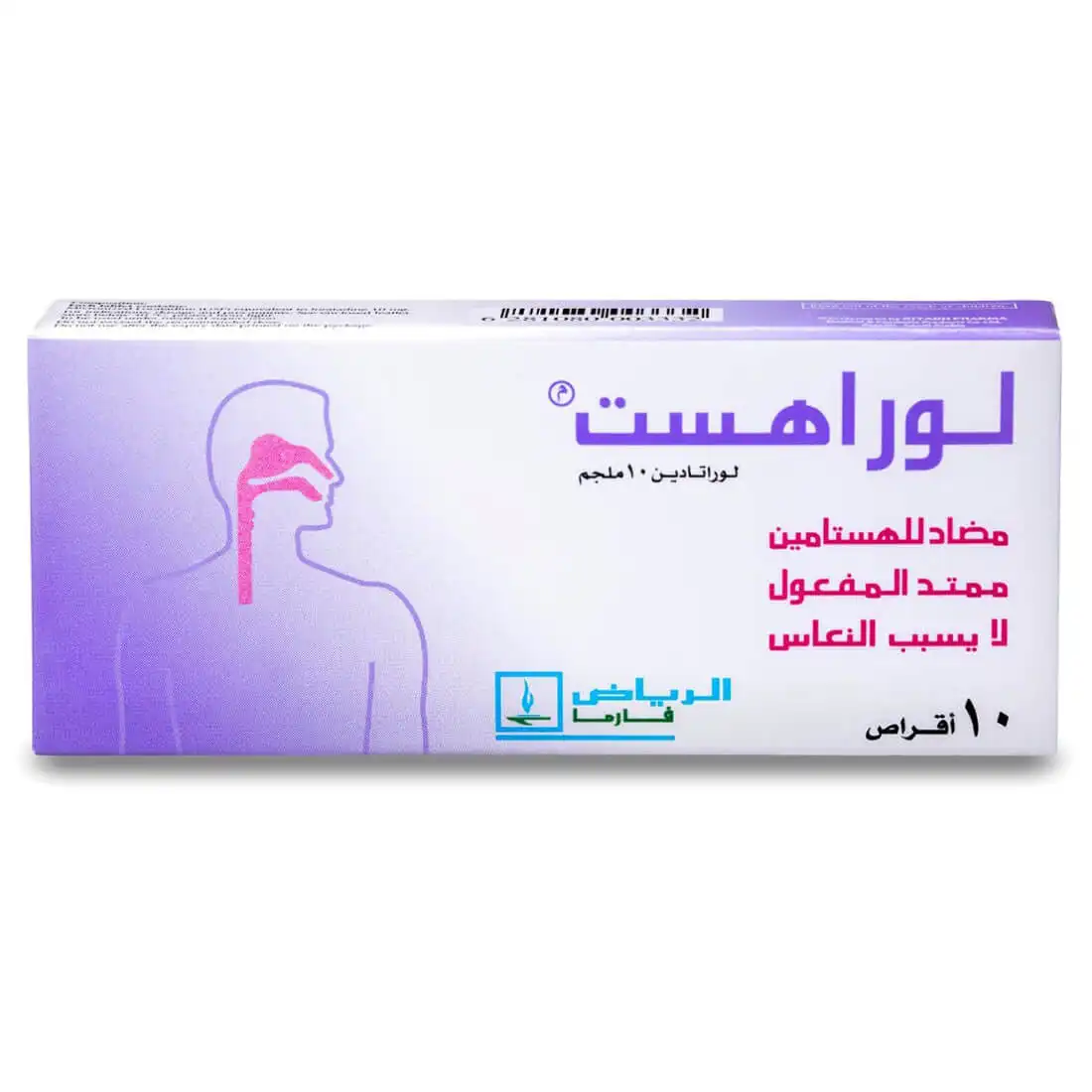 لوراهست 10 مجم 10 اقراص