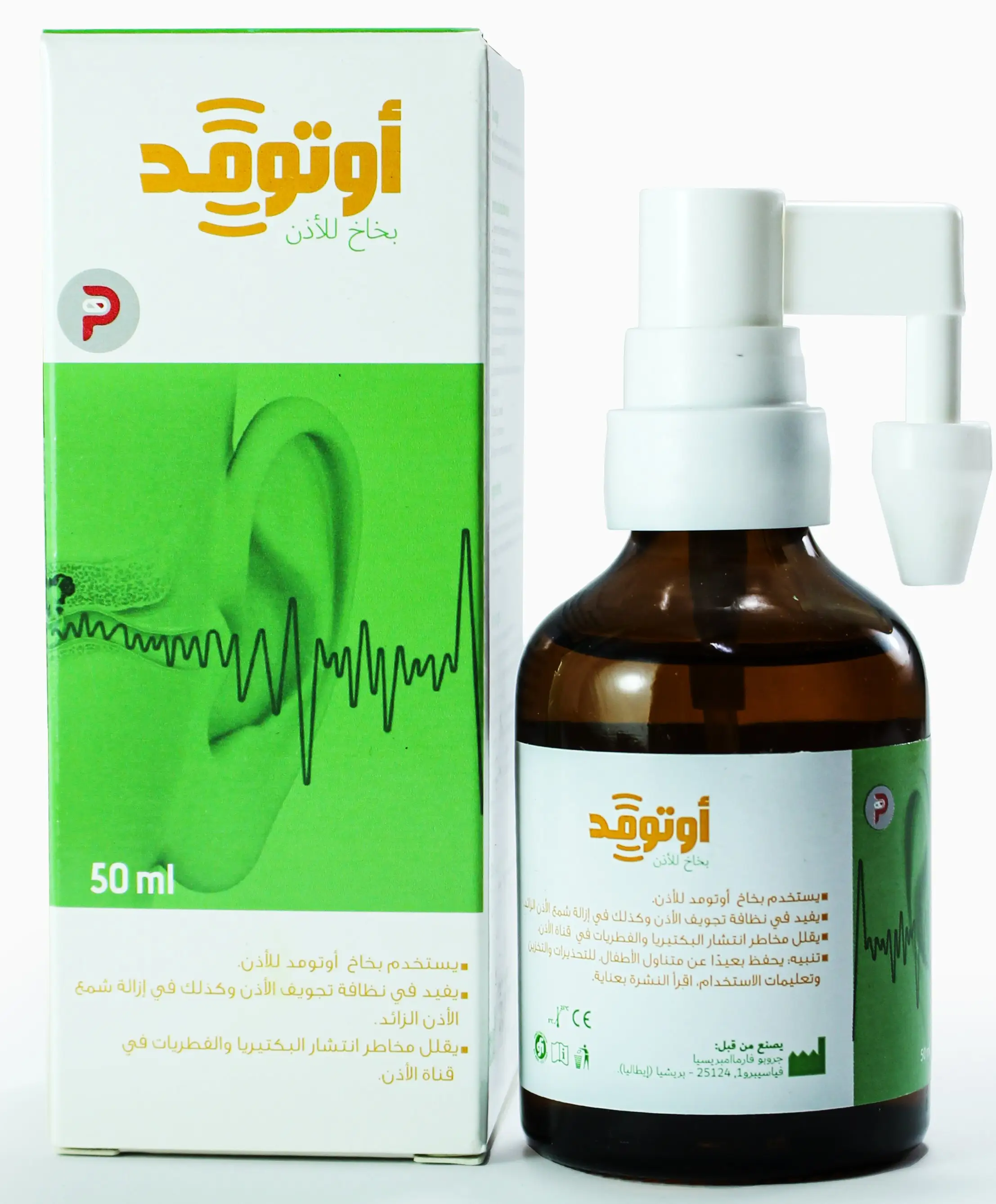 رذاذ الاذن من اوتوميد.