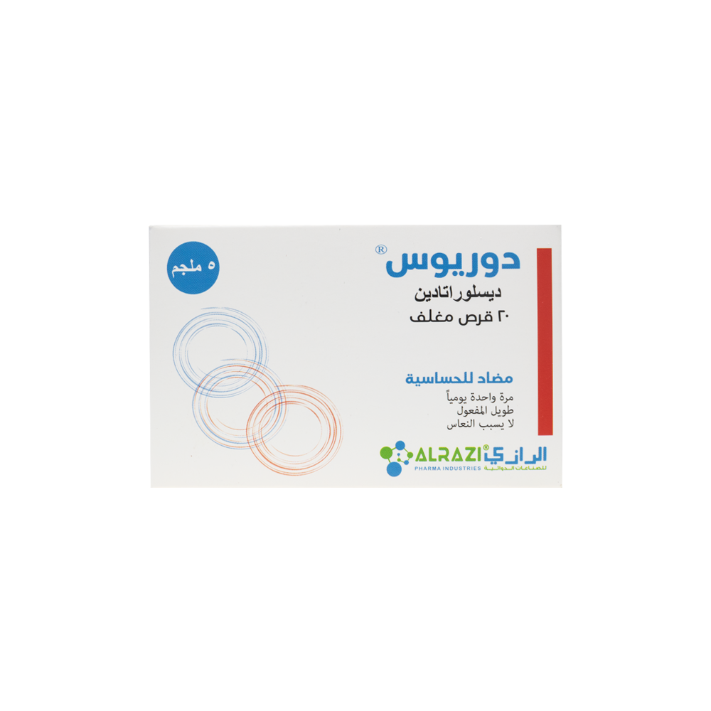 دوريوس 5 مجم اقراص