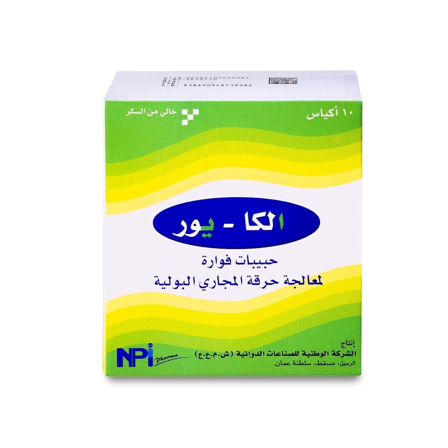 الكا يور حبيبات فوارة 10 كيس