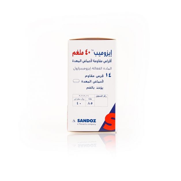 ايزوميب لعلاج حب الشباب 40 مجم 14 قرص