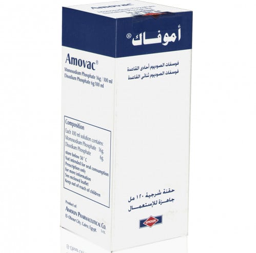 اموفاك 120 مل حقنة شرجية