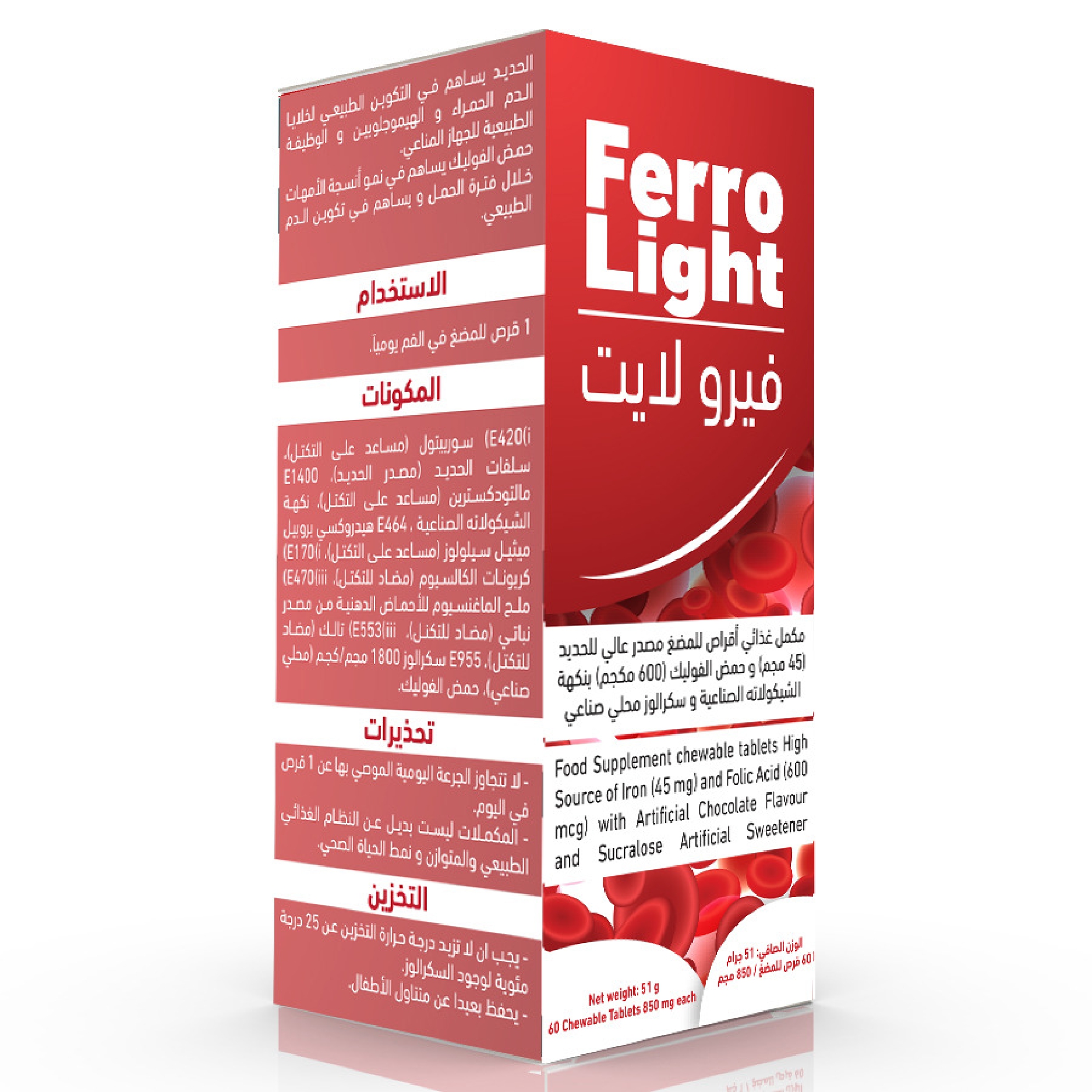 فيرولايت  60 شواب فاتورة غير مدفوعة