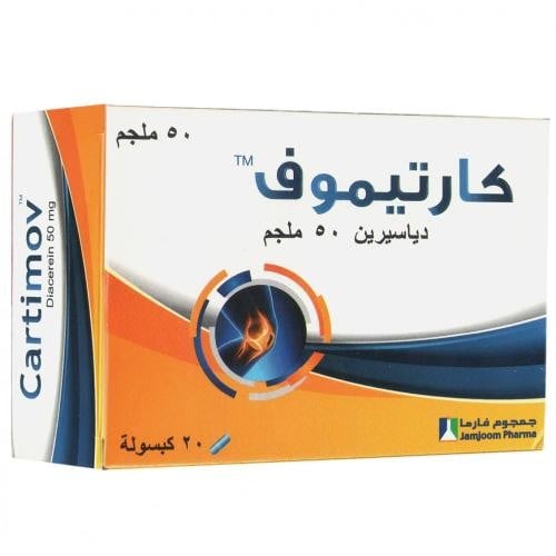 كارتيموف 50 مجم 20 كبسولة