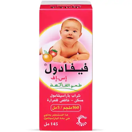 فيفادول اس اف شراب 145 مل