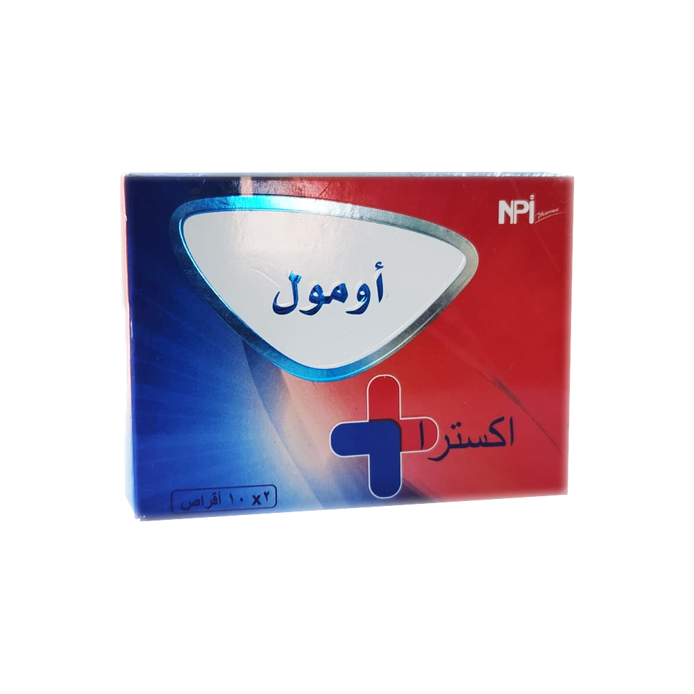 اومول اكسترا 20 قرص