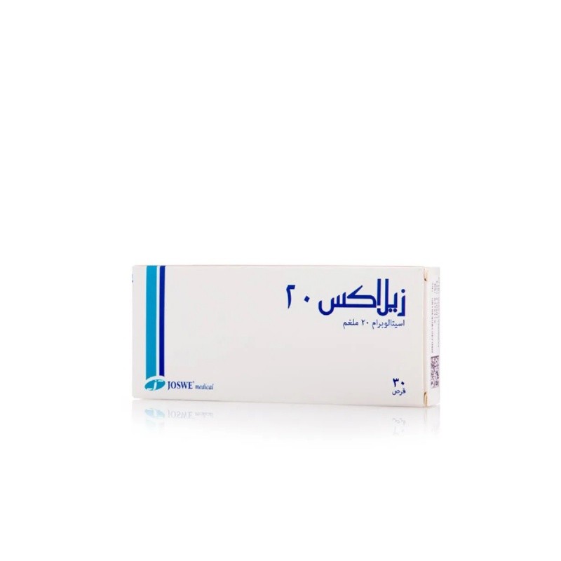 زيلاكس 20 ملجم 30 قرص