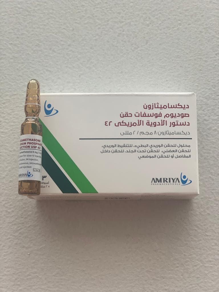 ديكساميثازون امبير العامرية