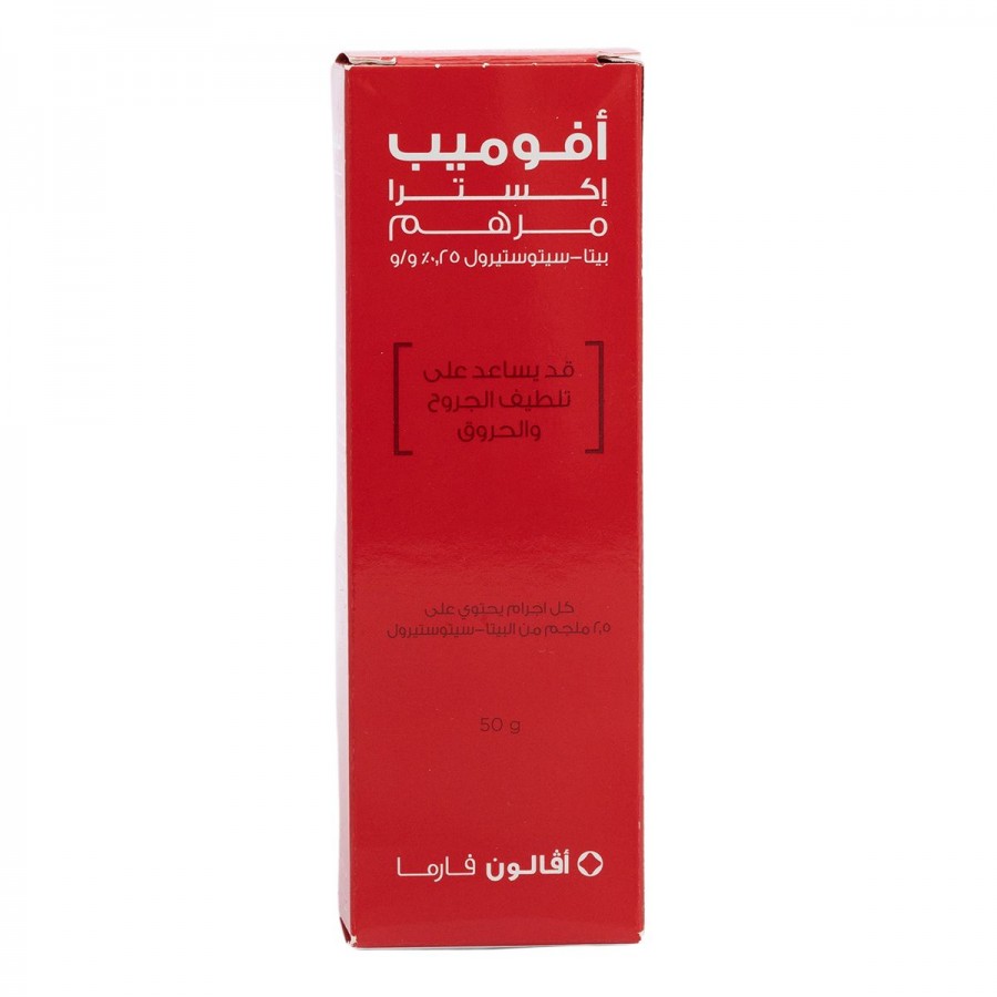 افالون افوميب اكسترا مرهم 50 جم