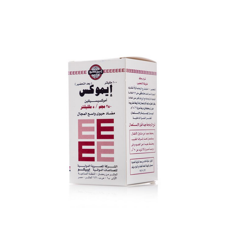 اي موكس 250 مجم معلق***