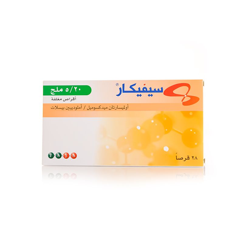 سيفيكار 20مع5 مجم اقراص