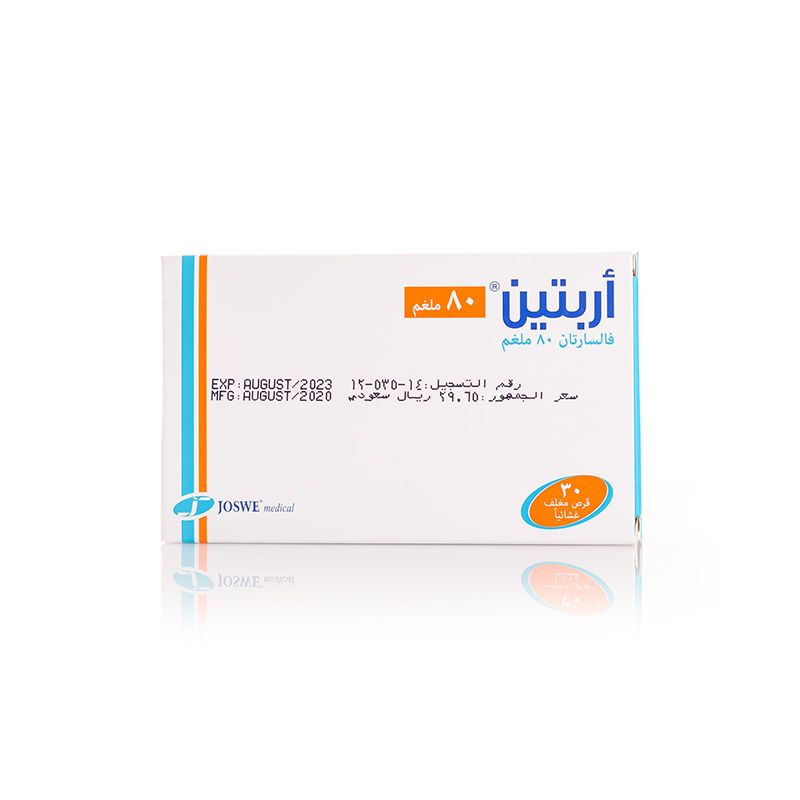 اربيتن 80 مجم 30 قرص