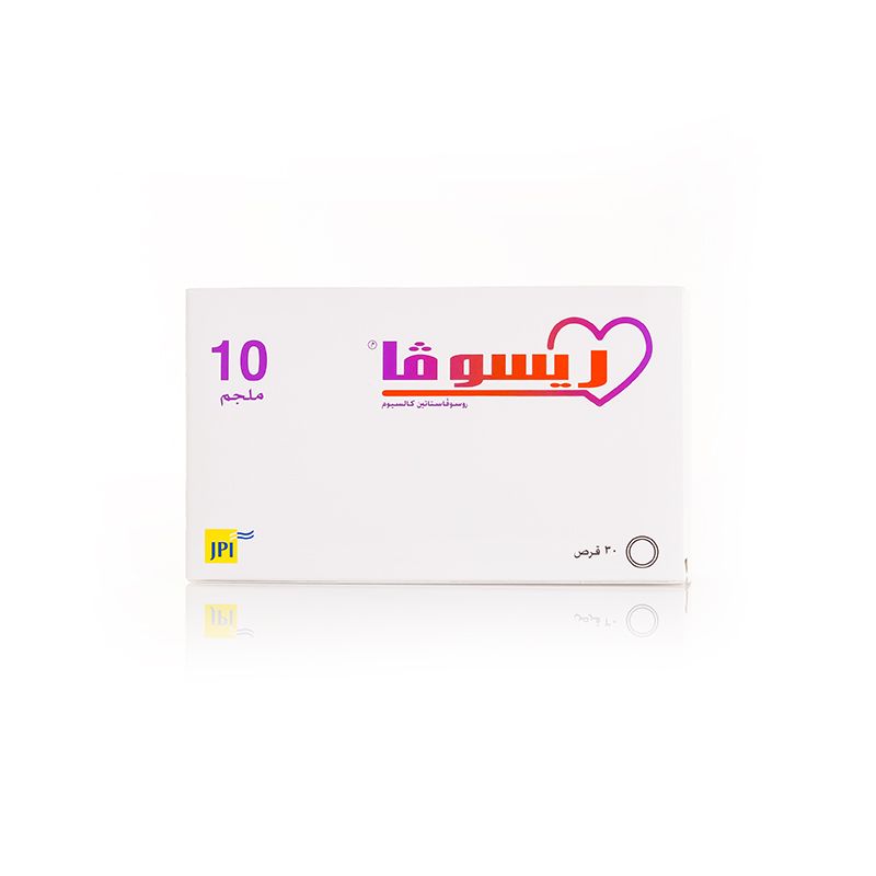 ريسوفا 10 مجم 30 قرص