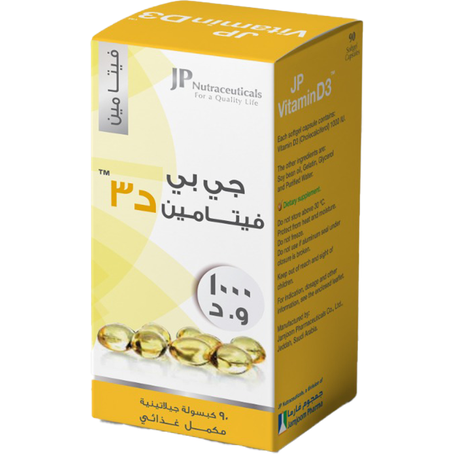 جي بي فيتامن د3 1000 وحدة 90 كبسولة