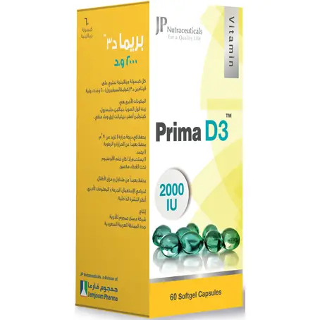 جي بي بريما د3 2000 وحدة 60 كبسولة