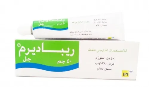 ريباديرم جل 40 جم