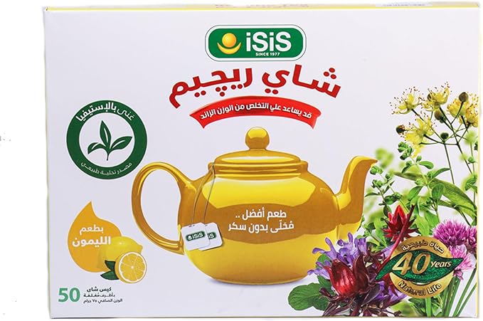 ايزيس شاي رجيم باليمون 50 كيس 