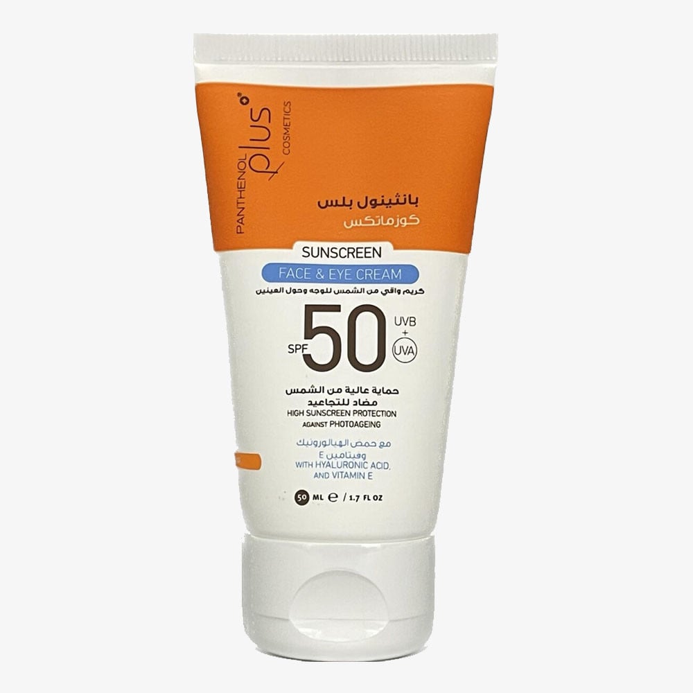 بيبانثينول واقي شمس  50 مل