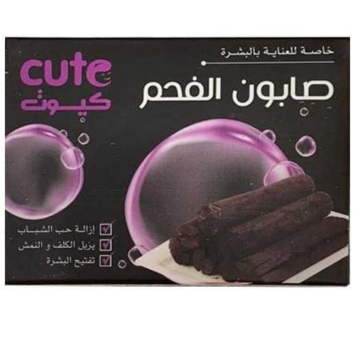 بيوتي صابون كيوت (الفحم) 100 جرام 