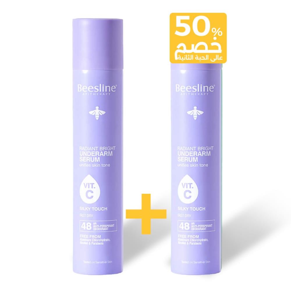 بيزلين بخاخ سيروم تفتيح الابط لمسة(خصم50%على الثاني)
