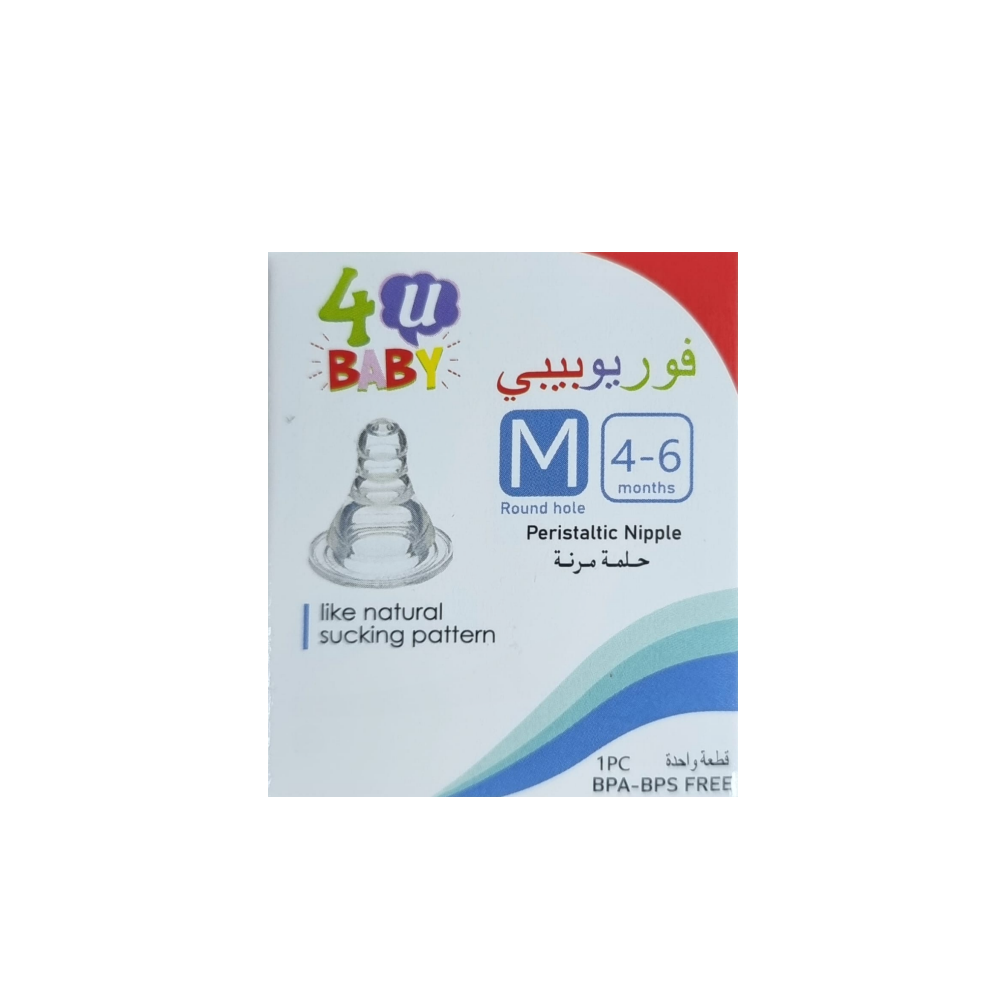 فور يو بيبي حلمة 2 حبة مديم 64 كود