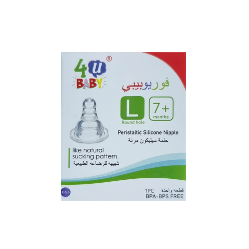 فور يو بيبي حلمة 2 حبة لارج مع7