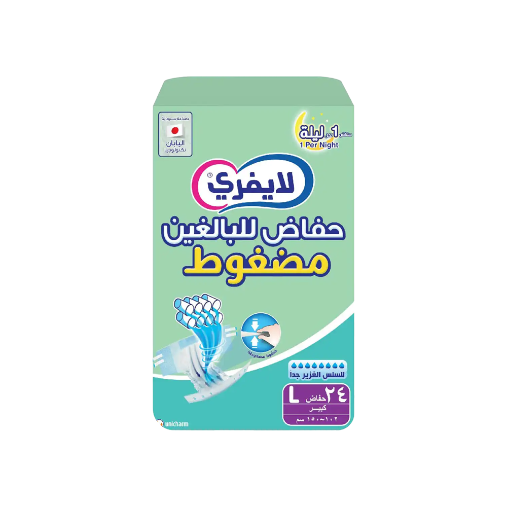 لايفري حفائظ كبار السن كبير 2 *20 +4