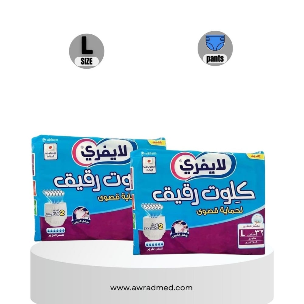 لايفري كلوت كبير 2*32