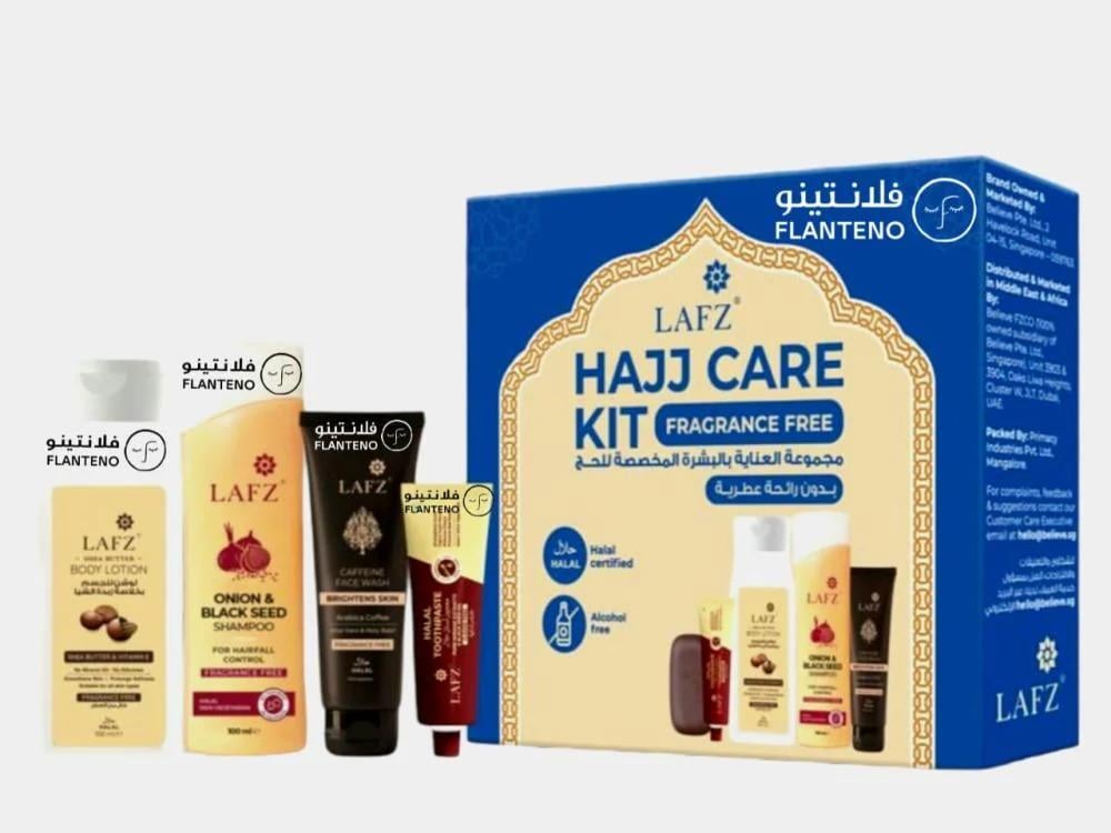 لافز مجموعة العناية بالبشرة للحج والعمرة