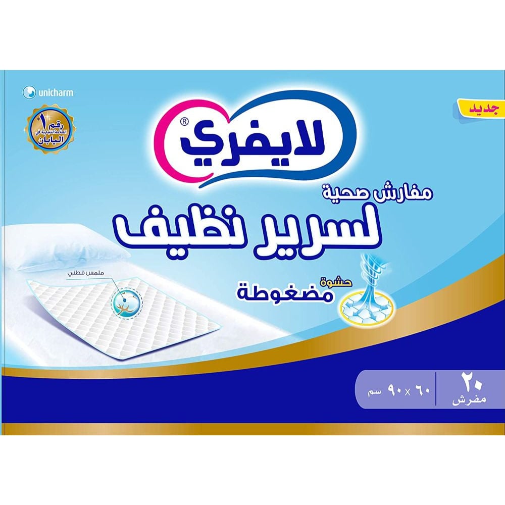 لايفري مفارش للبالغين 2*20