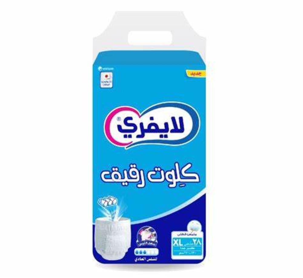 لايفري كلوت كبير جامبو 2*28